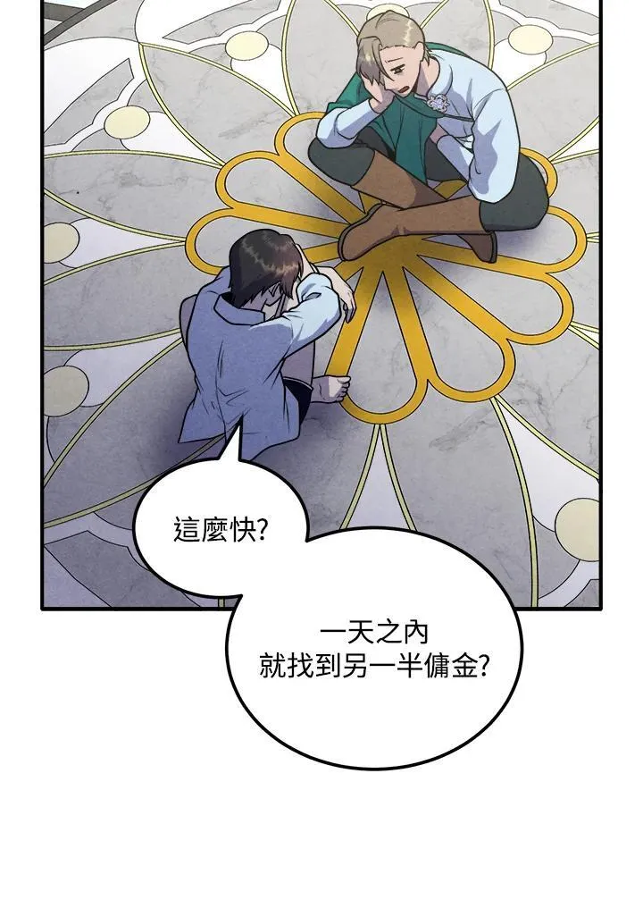 第86话 第74页