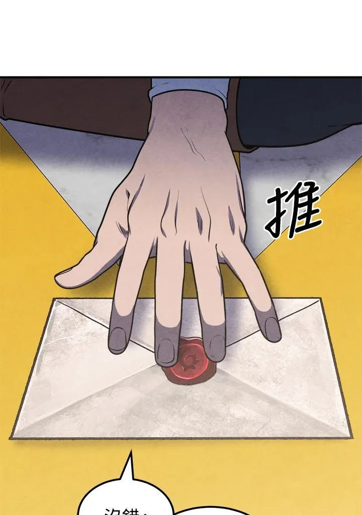 第86话 第75页