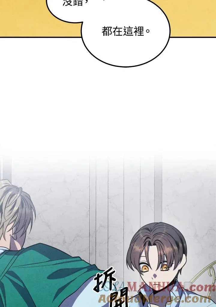 第86话 第76页