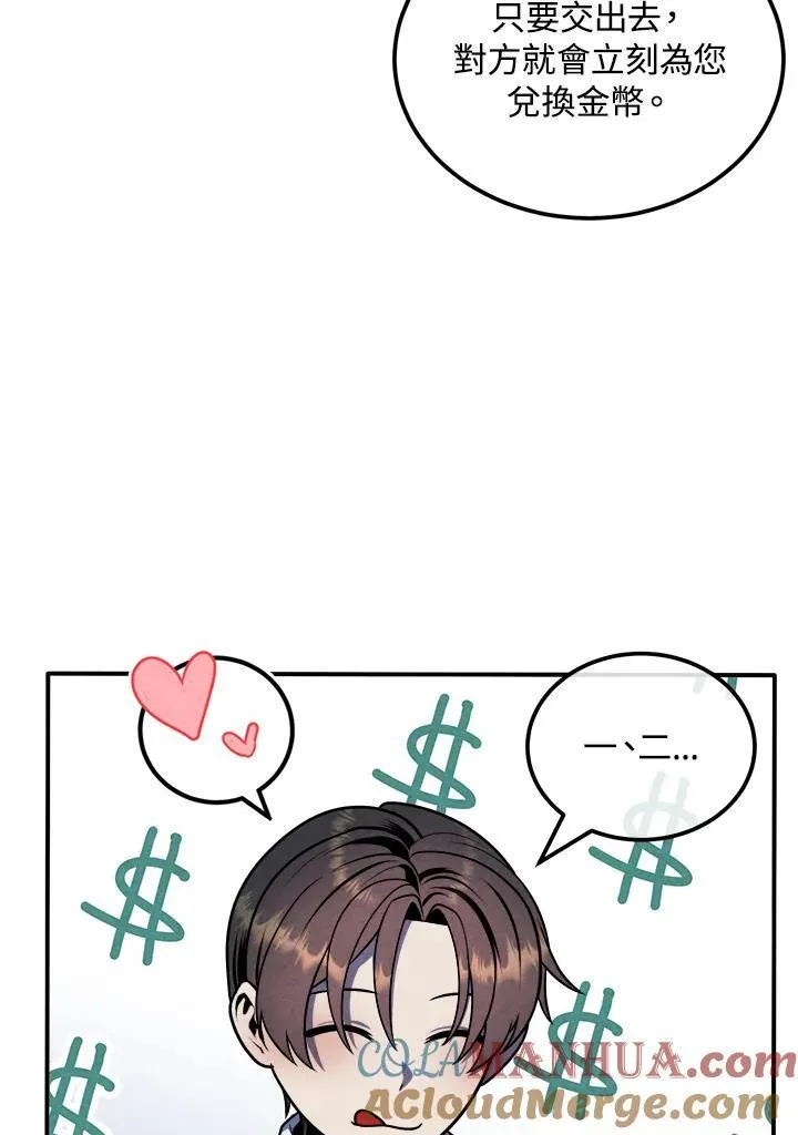 第86话 第79页