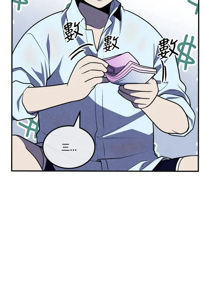 第86话 第80页