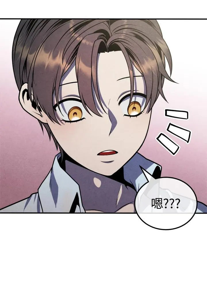 第86话 第81页