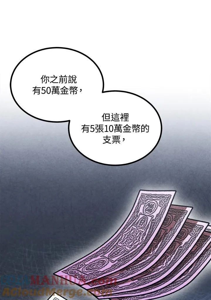 第86话 第82页