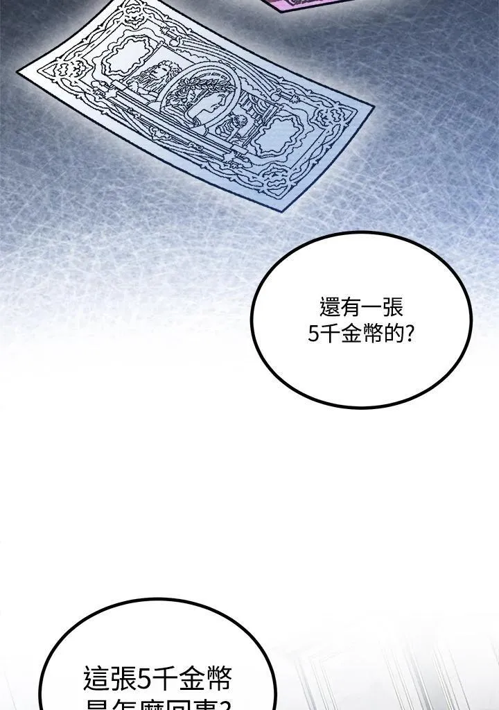 第86话 第83页