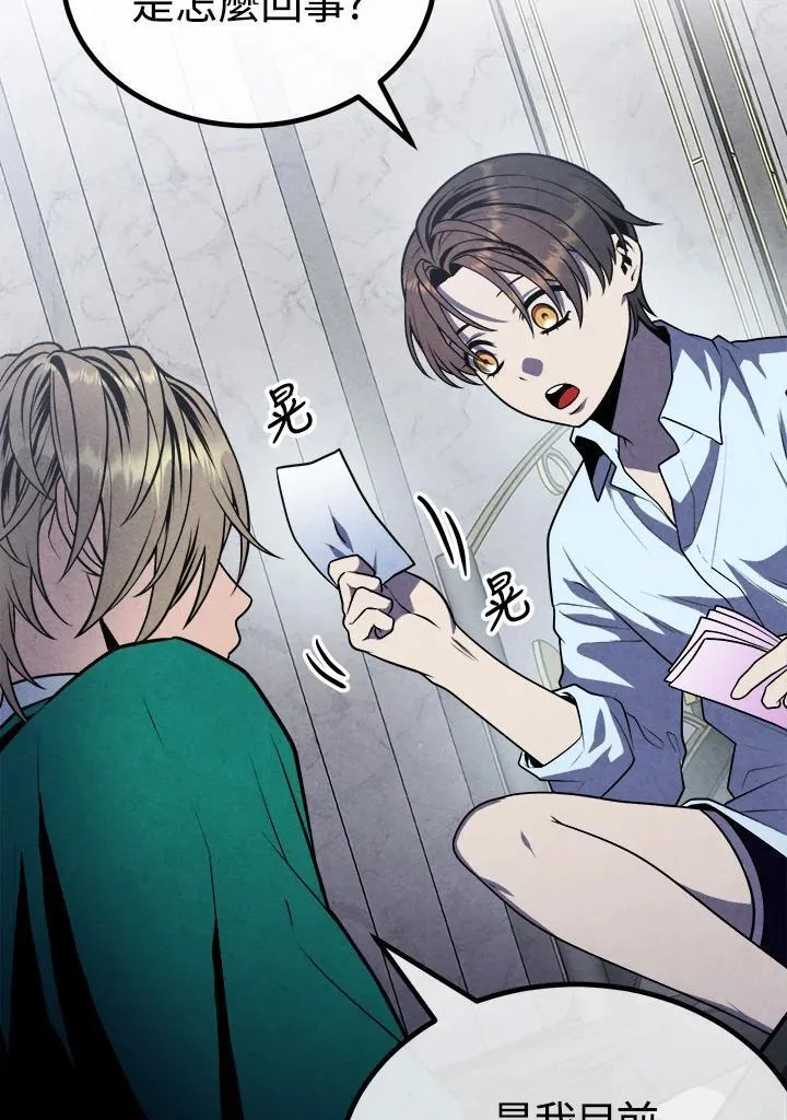 第86话 第84页
