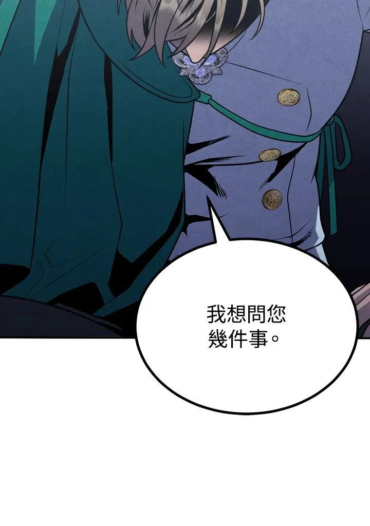 第86话 第86页