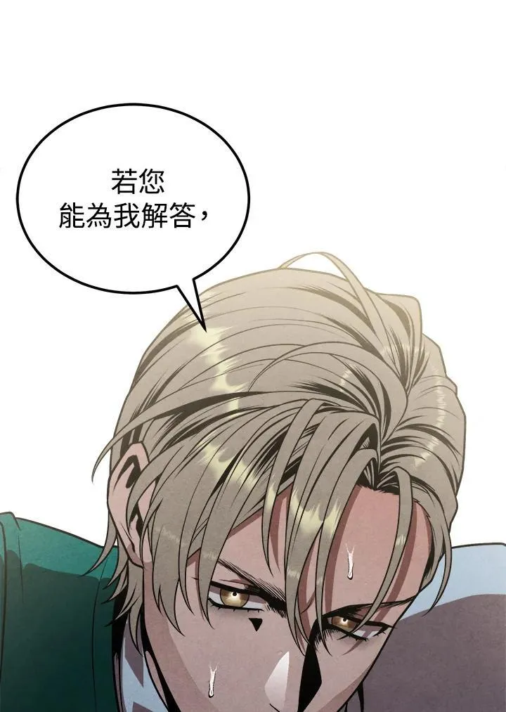 第86话 第87页