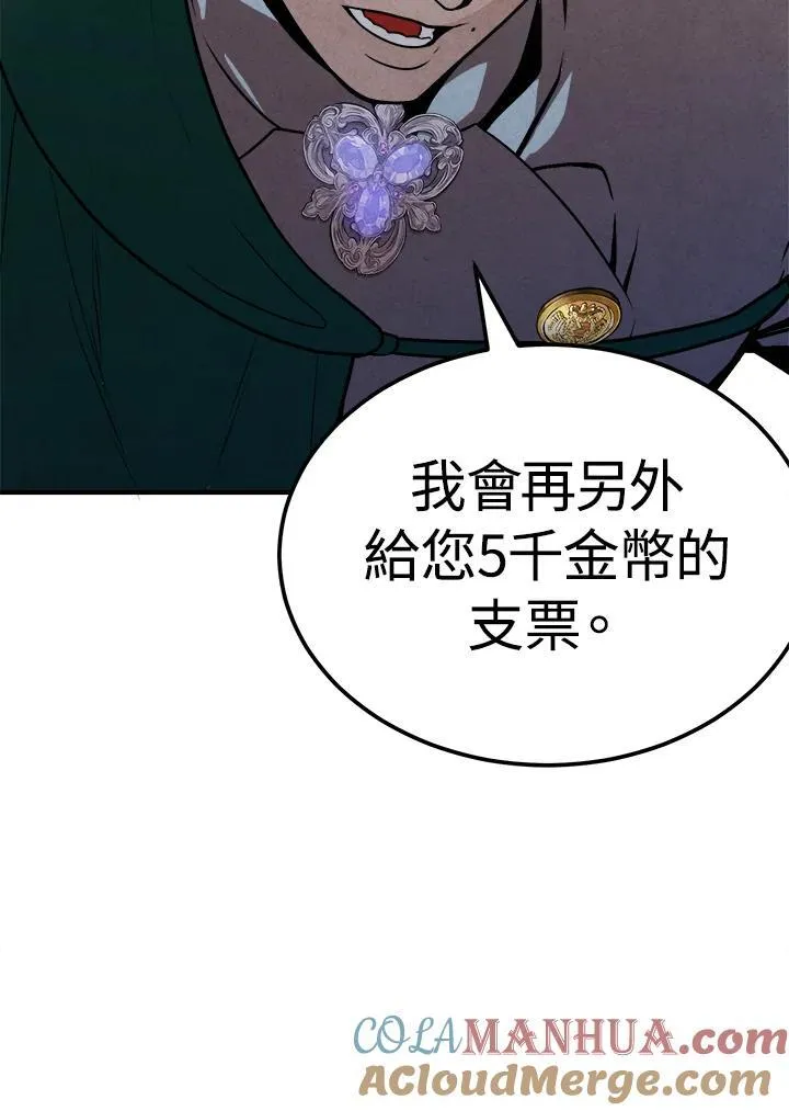 第86话 第88页