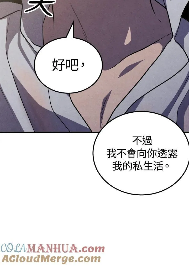 第86话 第91页