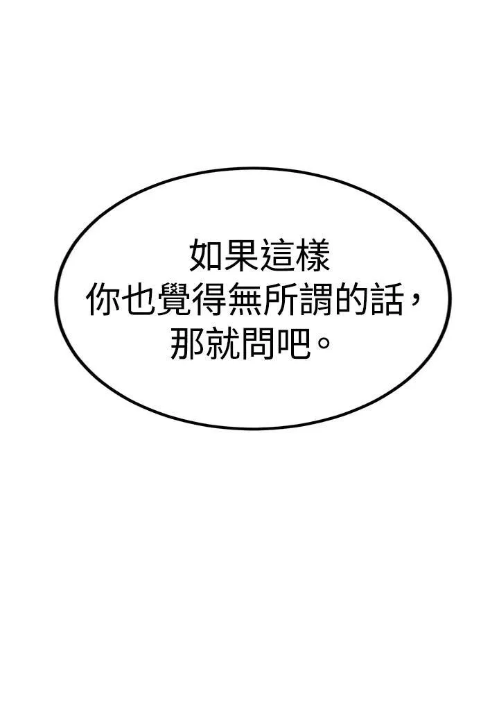 第86话 第92页