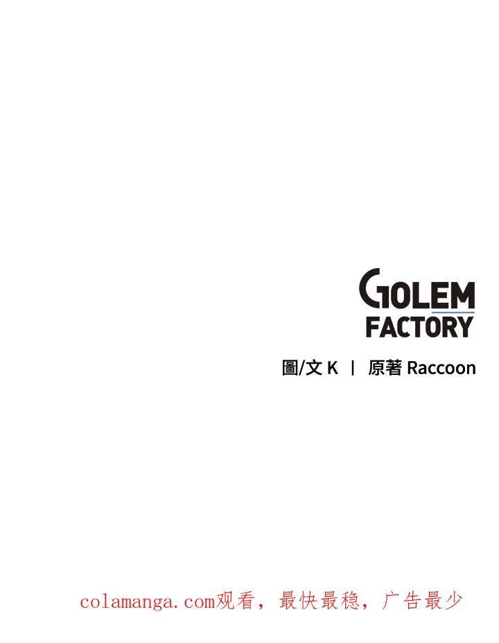 第86话 第93页