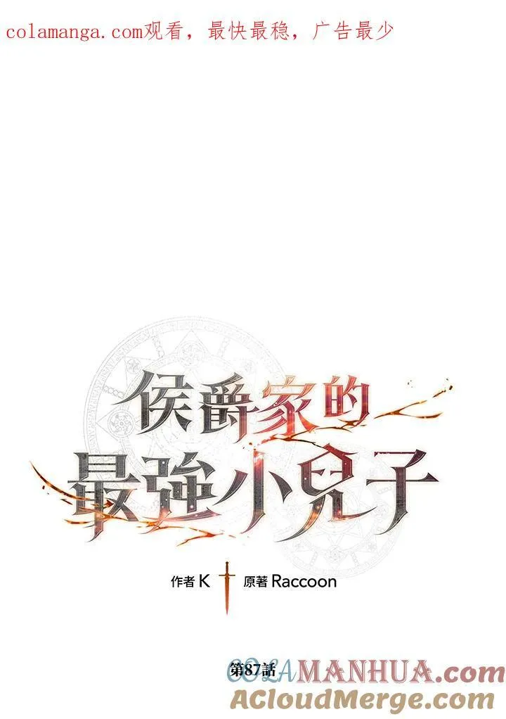 第87话 第1页
