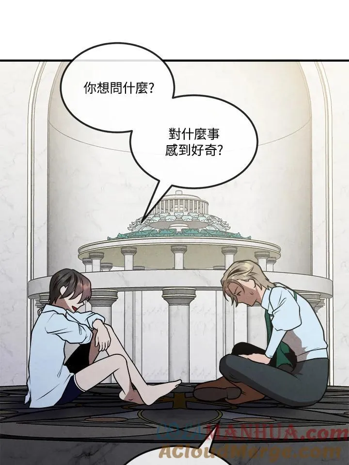 第87话 第4页