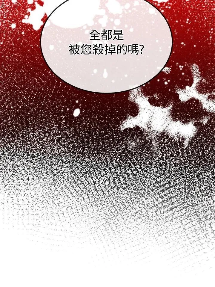 第87话 第6页