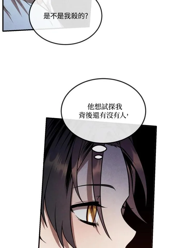 第87话 第8页