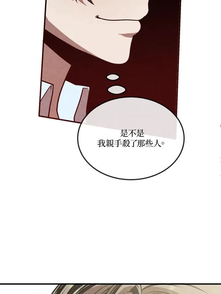 第87话 第9页