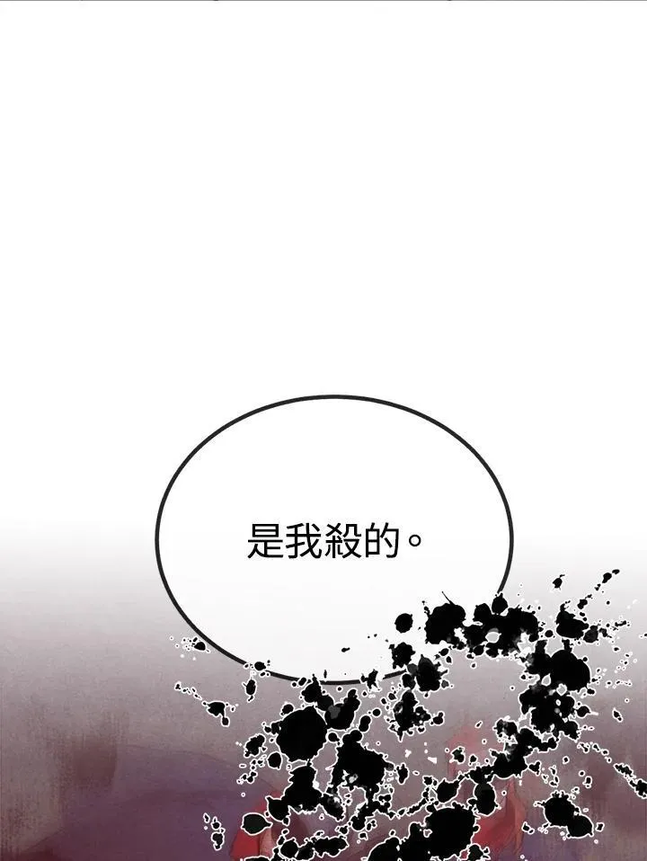 第87话 第11页