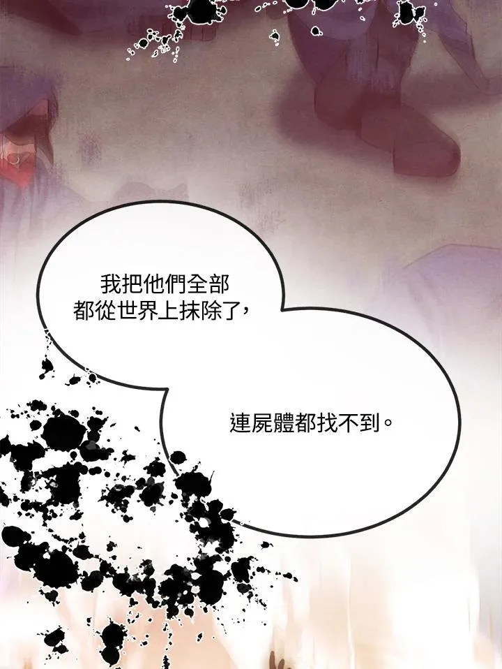 第87话 第12页
