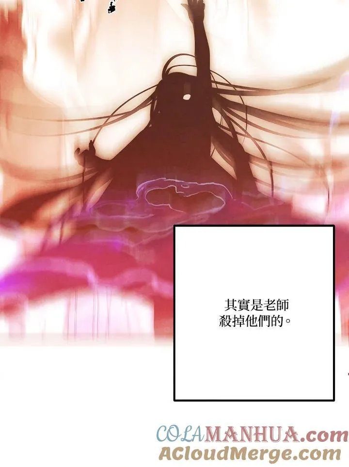 第87话 第13页
