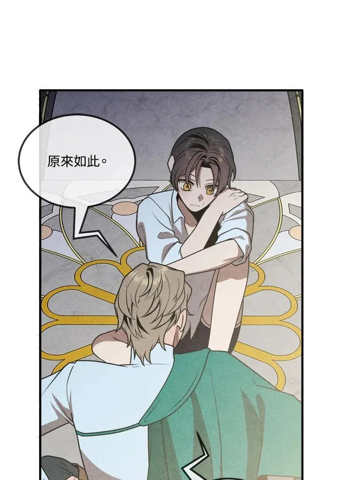 第87话 第14页