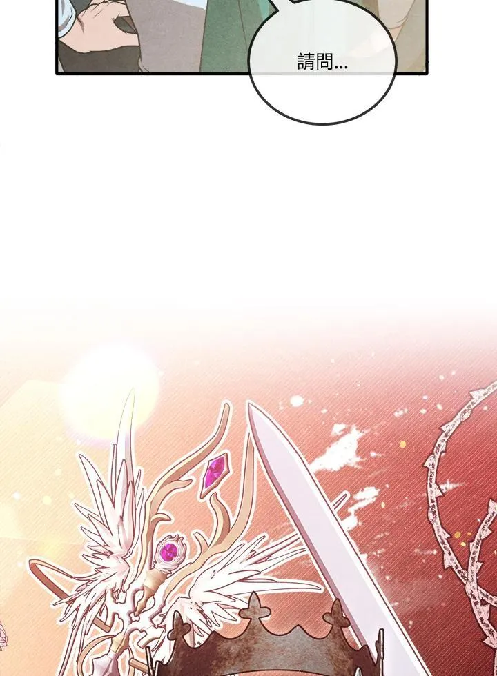 第87话 第15页