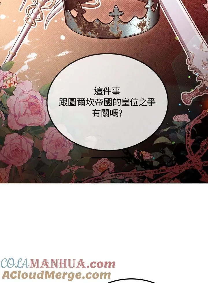 第87话 第16页