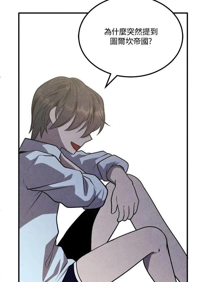 第87话 第17页