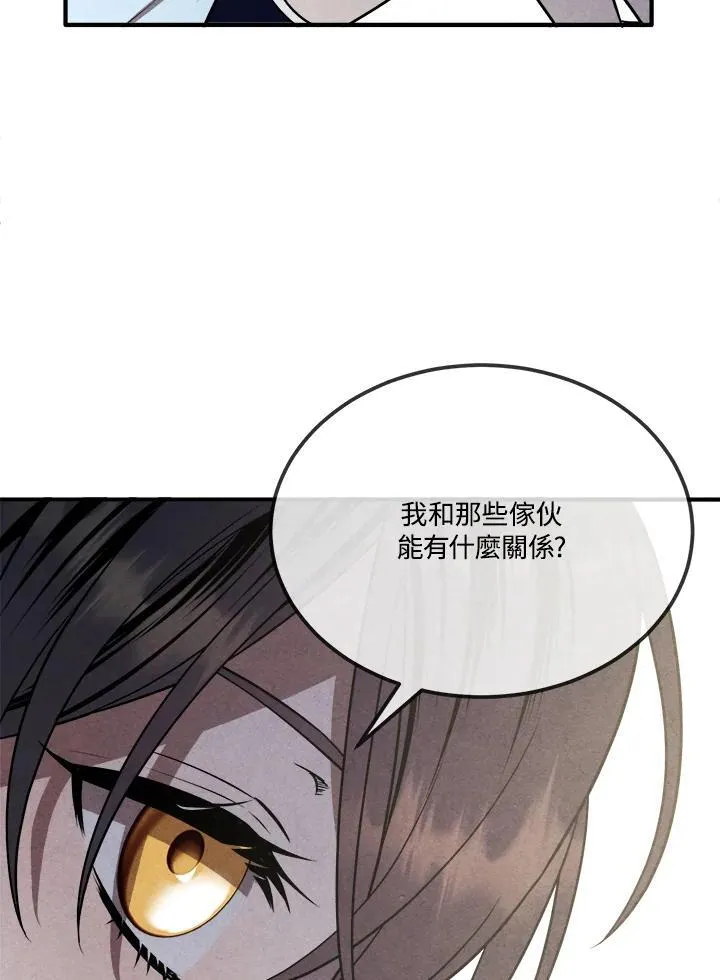 第87话 第18页