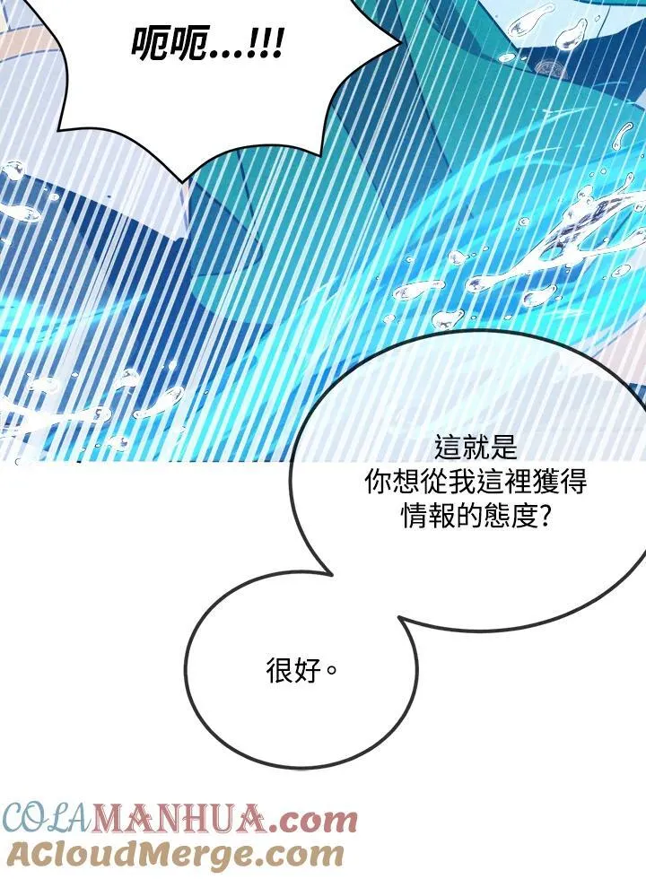 第87话 第25页