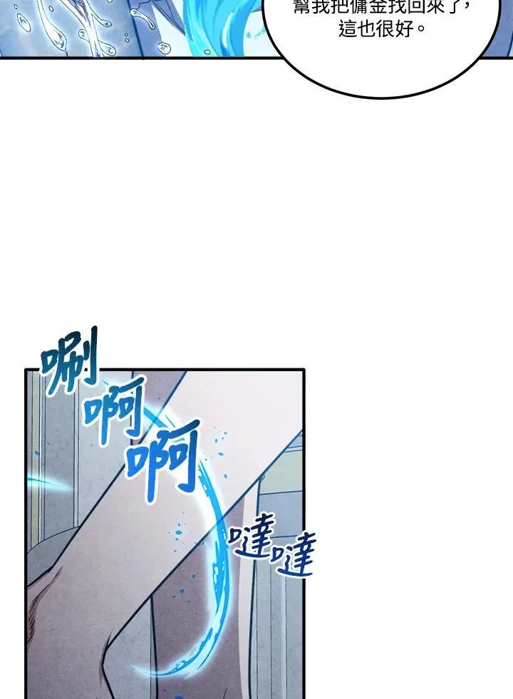 第87话 第27页
