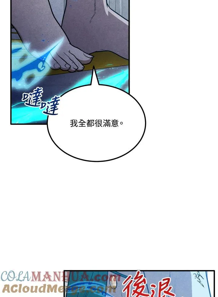 第87话 第28页