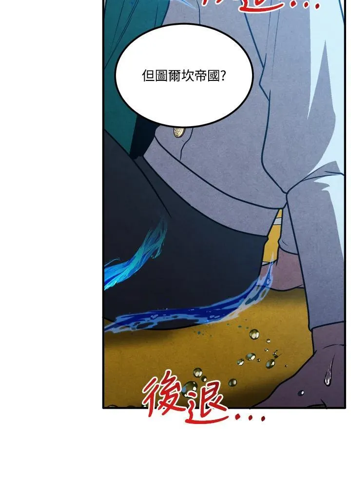 第87话 第29页