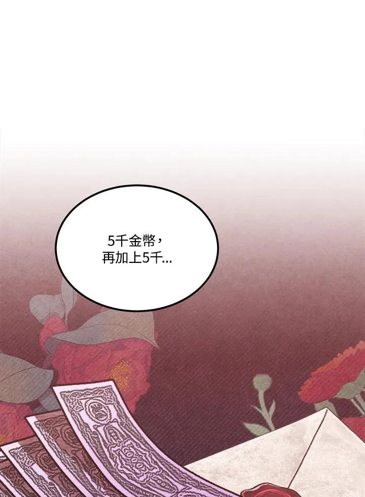 第87话 第30页