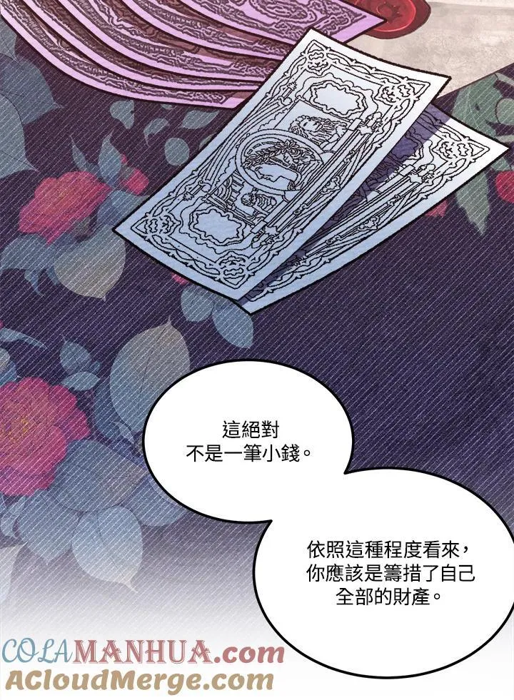 第87话 第31页