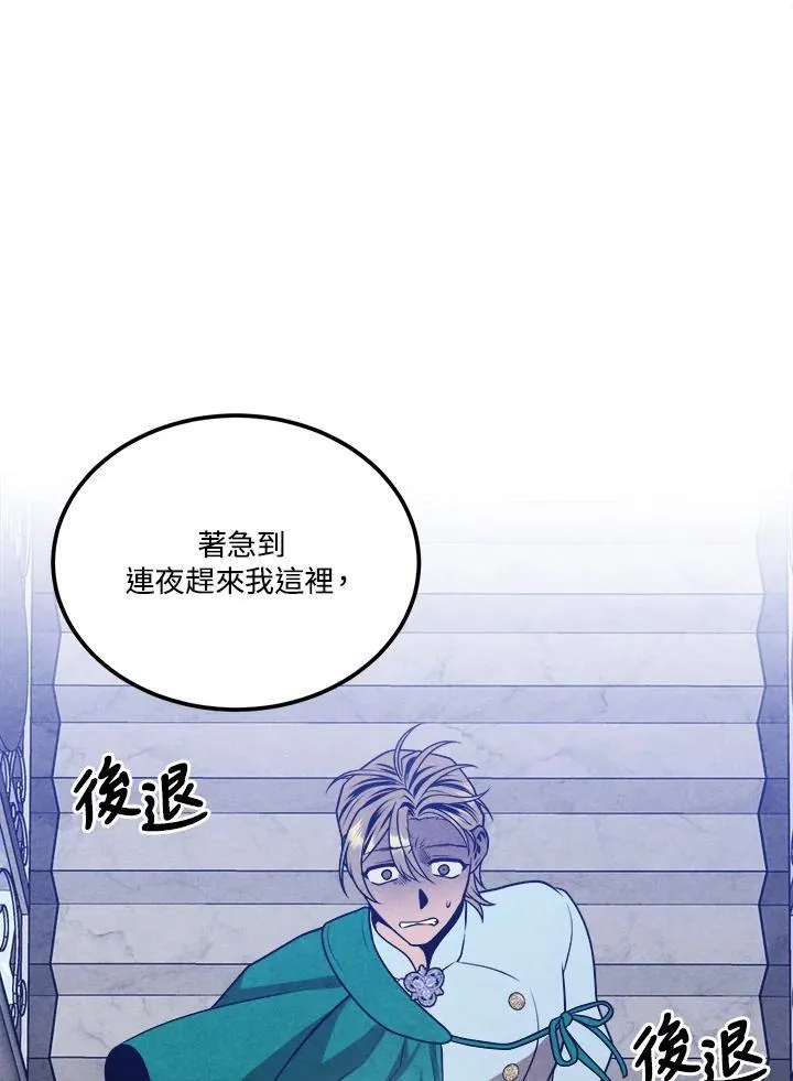 第87话 第32页
