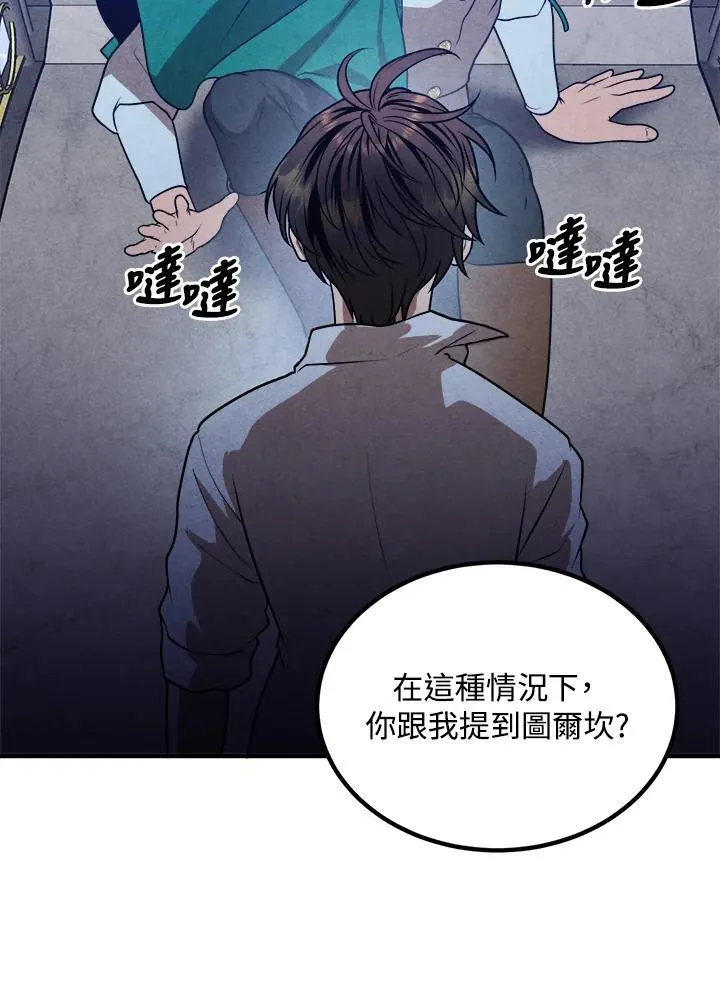 第87话 第33页