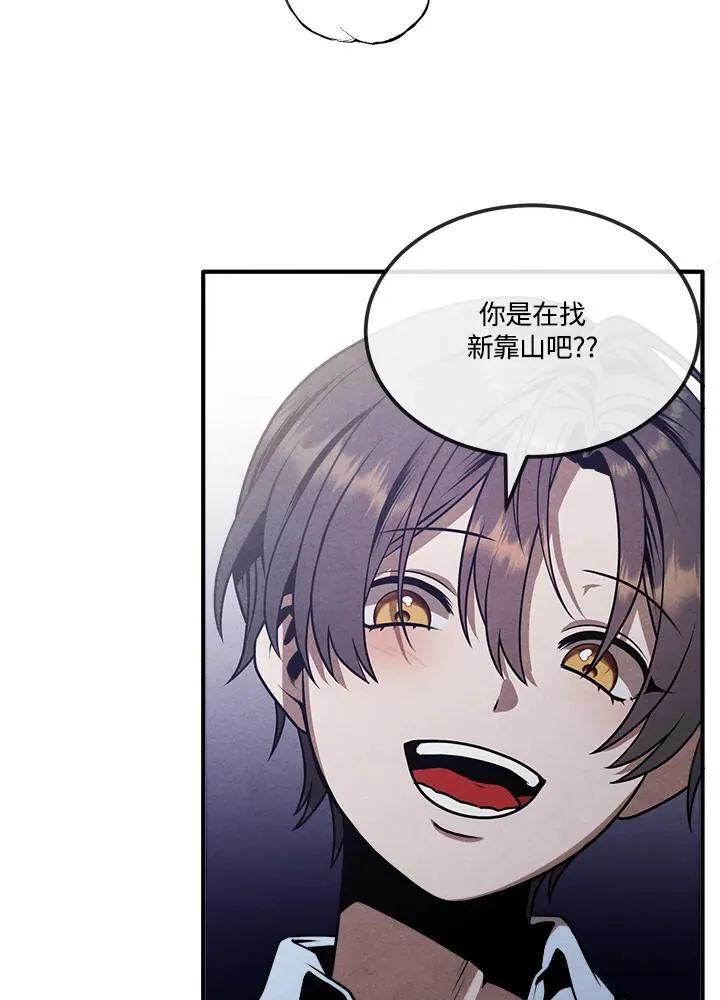 第87话 第38页