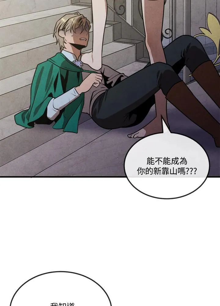 第87话 第42页