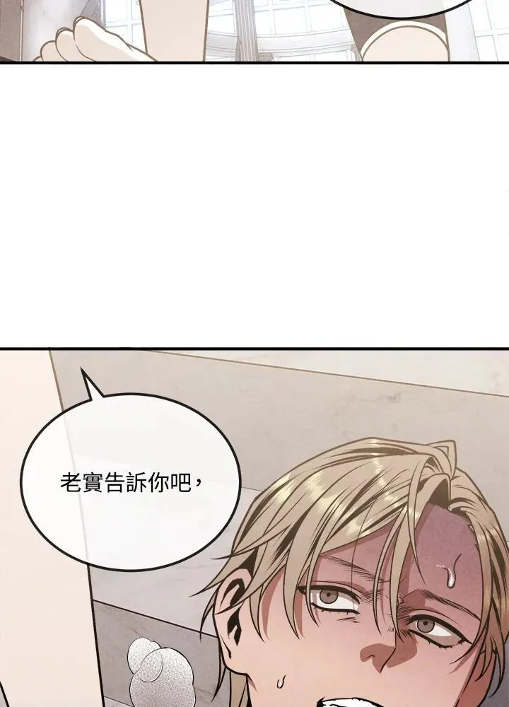 第87话 第44页