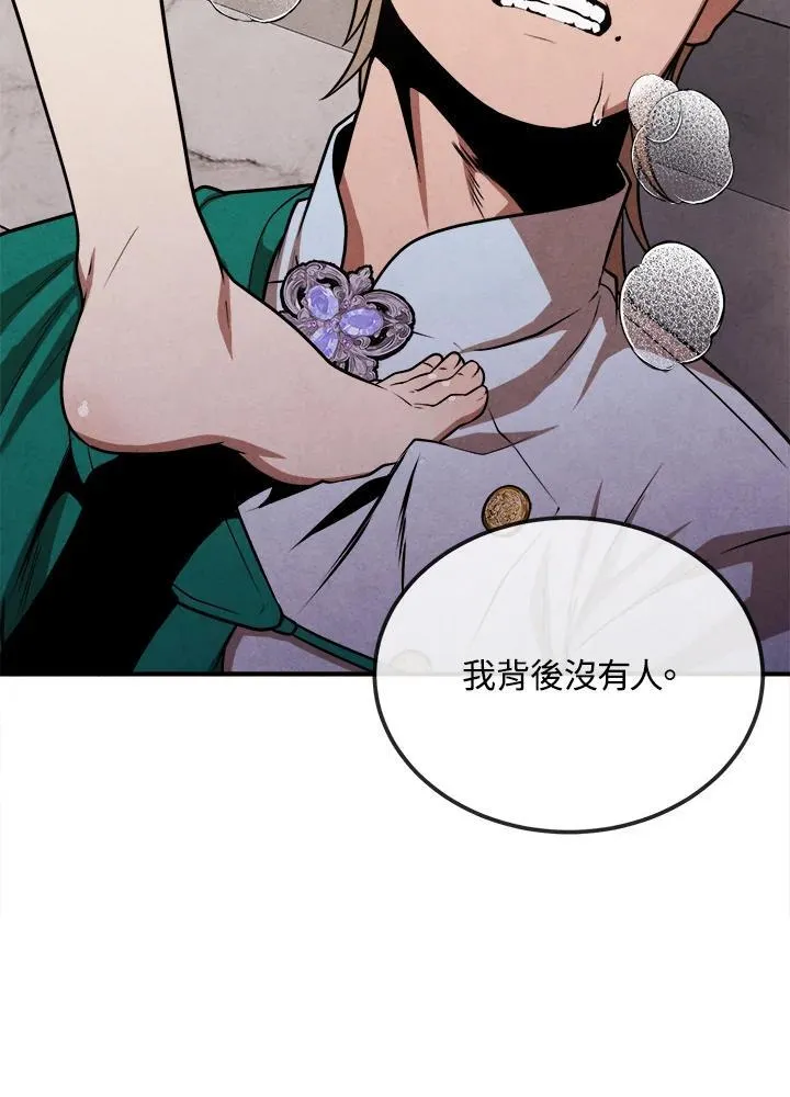 第87话 第45页