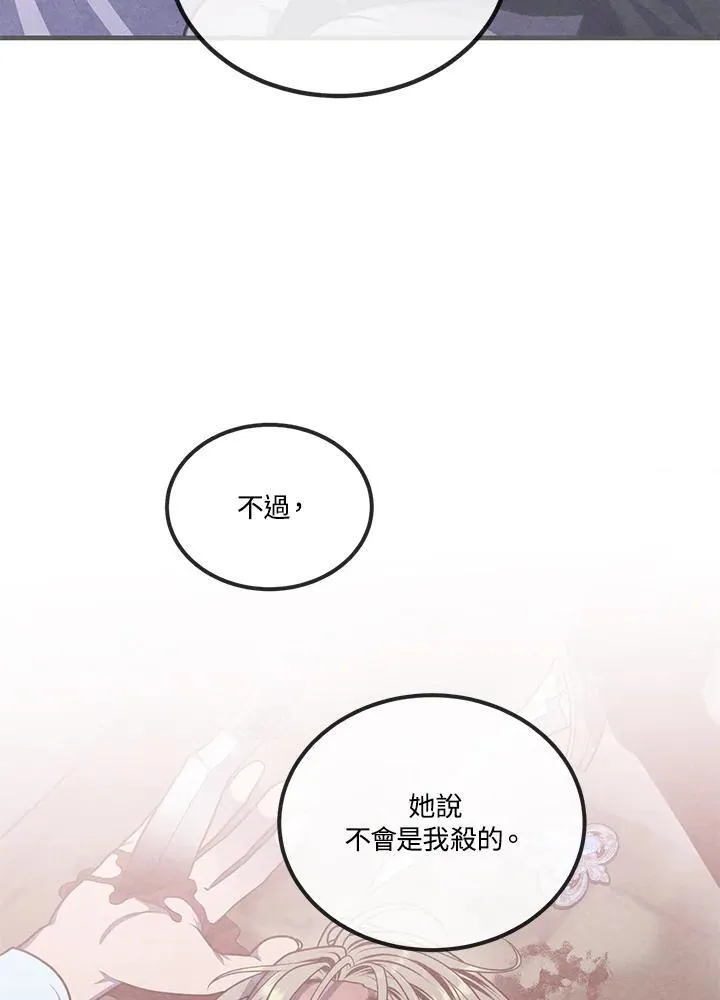 第87话 第47页