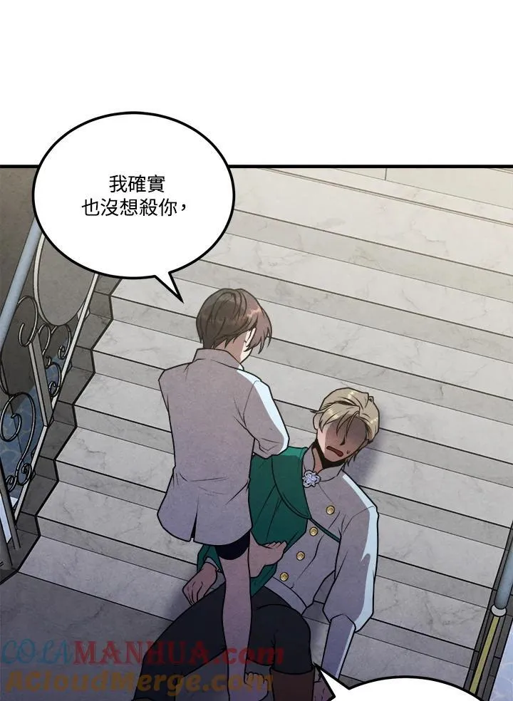 第87话 第49页