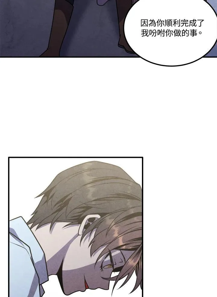 第87话 第50页