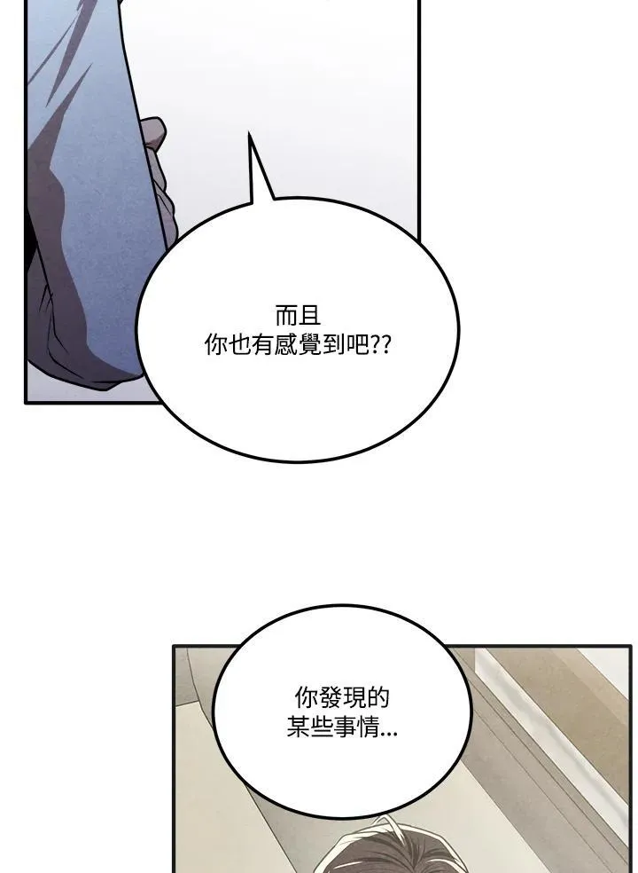 第87话 第51页
