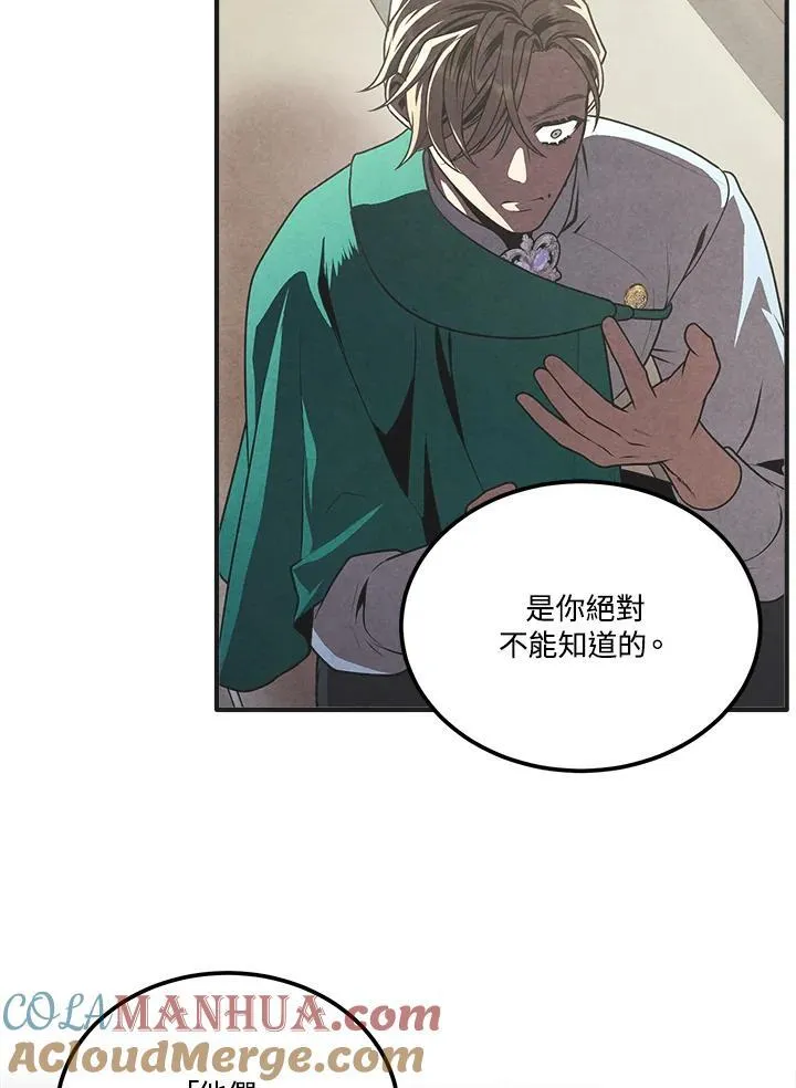 第87话 第52页