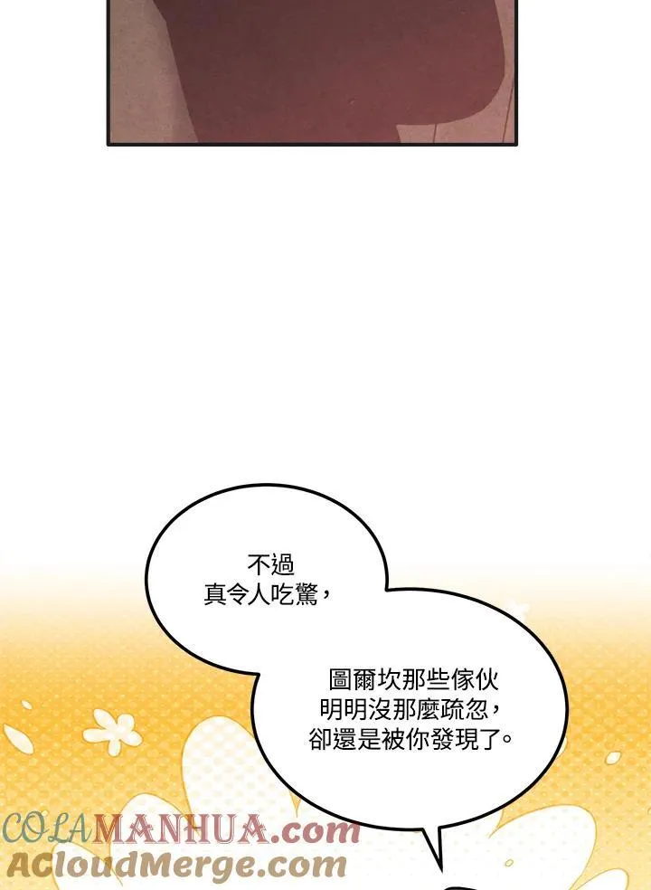 第87话 第55页