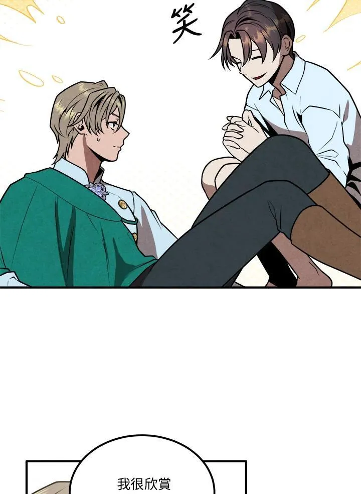 第87话 第56页