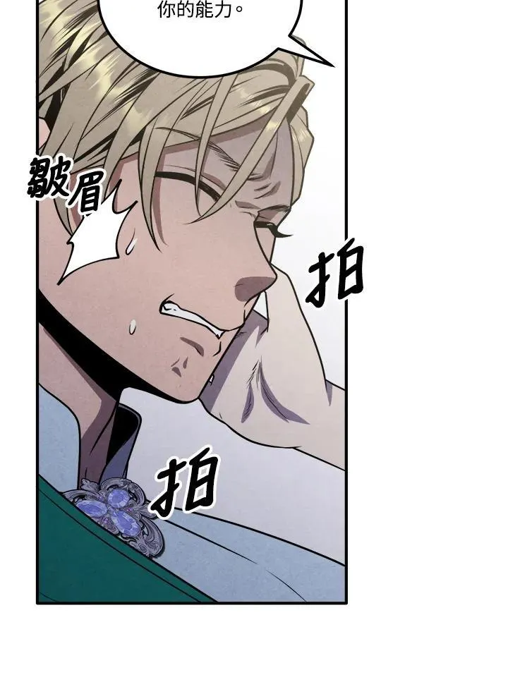 第87话 第57页