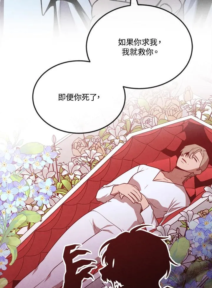 第87话 第62页