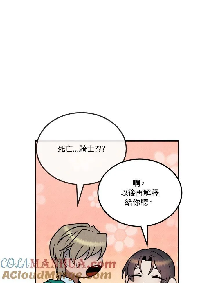 第87话 第64页